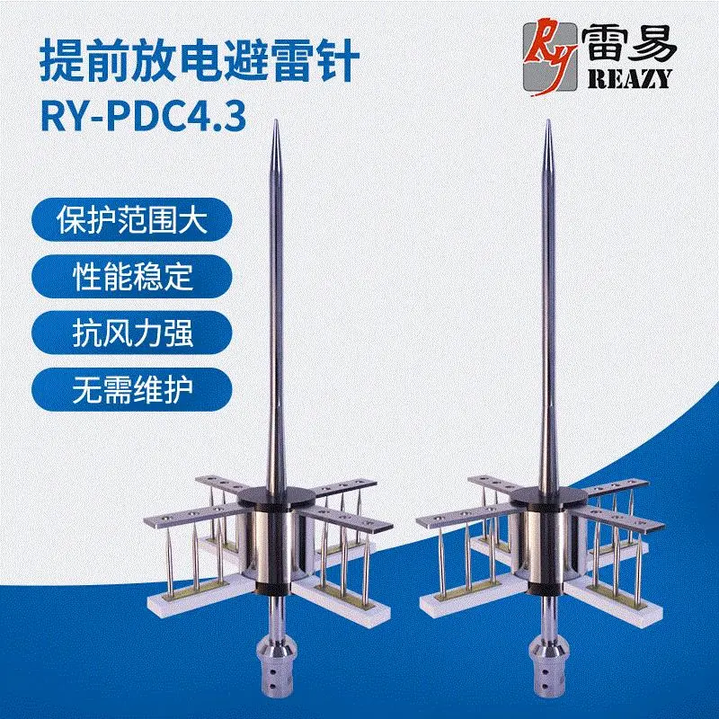 PDC4.3提前放电避雷针直供广州