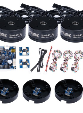 iFlight ipower GM4108 有感无刷云台电机 AS5048A编码器 AlexMos