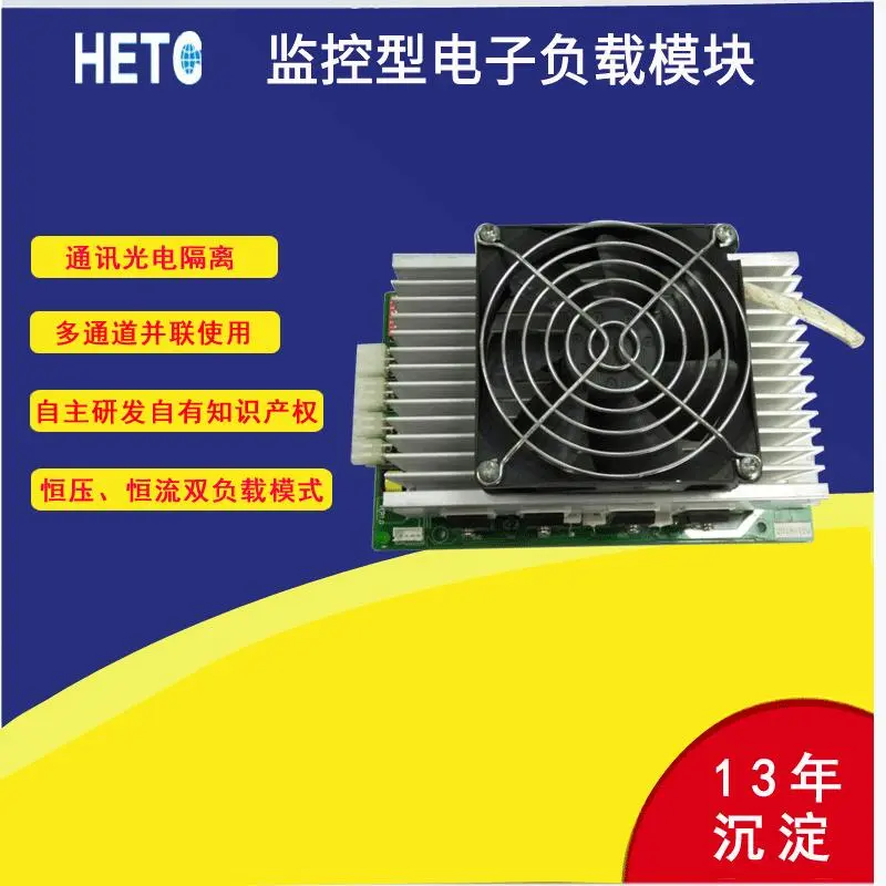 300W四通道隔离低压电子负载电源