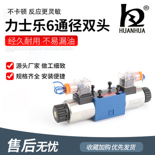 CG24N 6通径双头4WE6E 4WE6J 4WE6H 4WE6G液压电磁换向阀4WE6M31B