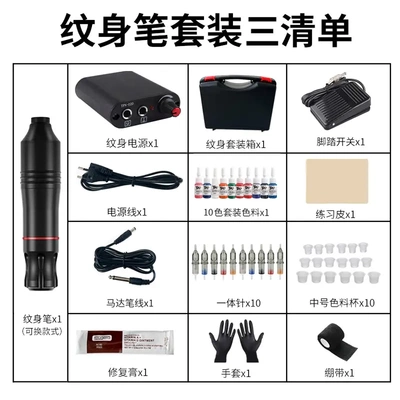 纹身笔套装割线打雾练习工具马达