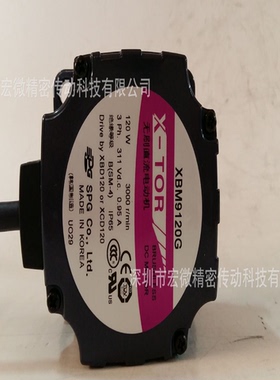 韩国原装SPG无刷直流电机XBM9120G 120w无刷直流