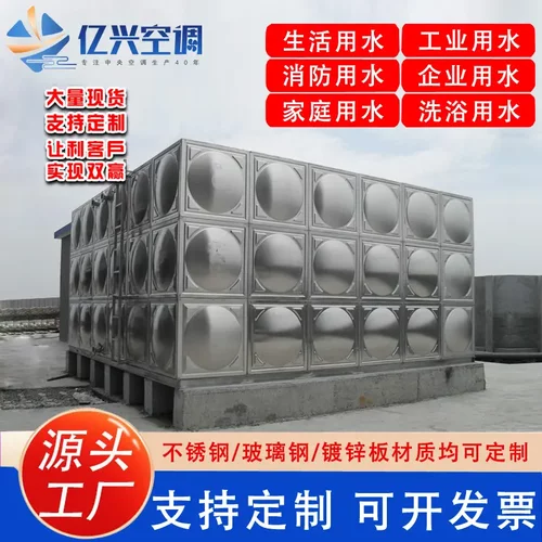 304不锈钢储水箱20立方成品水箱