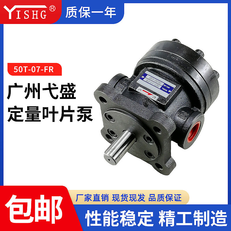 50T-07/12/14/23/26/30/36/39/40-FR系列液压定量高压叶片油泵,标准件/零部件/工业耗材,液压泵,淘宝优惠券,粉丝福利购,淘宝优惠卷