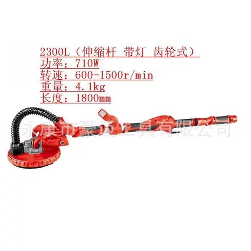 豪迈DWS2300L无尘墙壁墙面打磨机