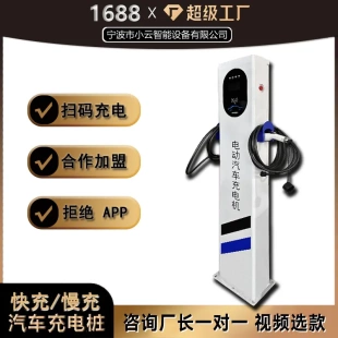 绿行新能源汽车充电桩扫码 付费电动7KW21KW通用刷卡商用单双枪