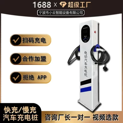 绿行新能源汽车充电桩扫码付费电动7KW21KW通用刷卡商用单双枪