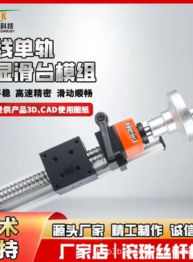 创欧科YT001 直线单轨导轨手动数显手摇十字升降位移丝杆滑台模组