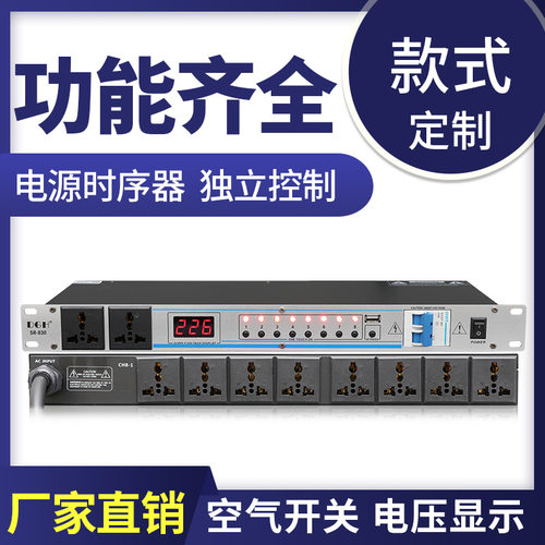 DGH专业舞台8/10路电源时序器