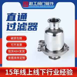 出料口过滤器304不锈钢卡箍式滤网过滤卫生级直通球型杂质分离器