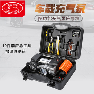 梦森1305C车载双缸充气泵全套十件工具箱式车用打气泵