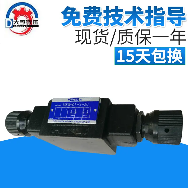 生产油研MSW-03-X-30型高压