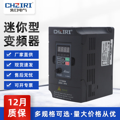 ZVF200系列变频器0.75KW220V