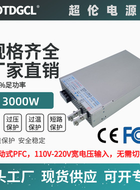 开关电源3000W大功率直流质比明纬RSP3000w220v转24V48V36V60V110