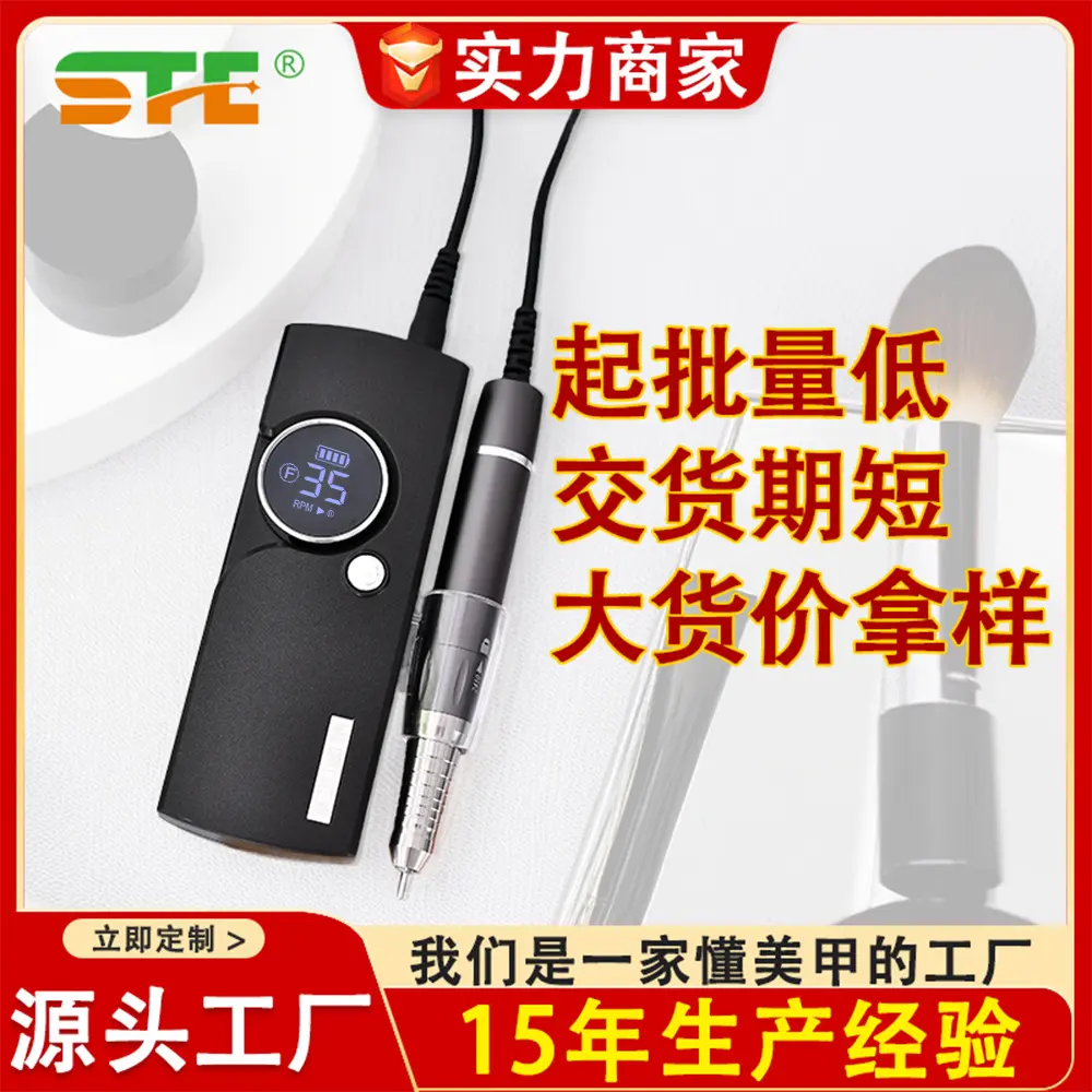 无刷美甲打磨机美甲店专用卸甲
