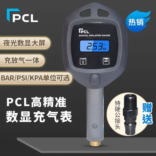 PCL汽车轮胎数显充气枪防震