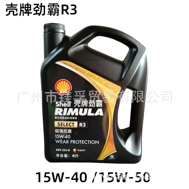 劲霸R315W-40重负荷柴机油15W-50
