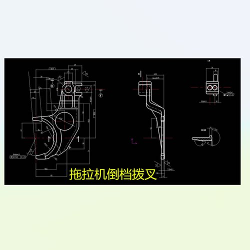 C155-拖拉机倒档倒挡拨叉 加工工艺及夹具设计