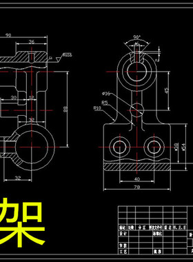 C045-支架机械加工工艺及夹具设计CAD图