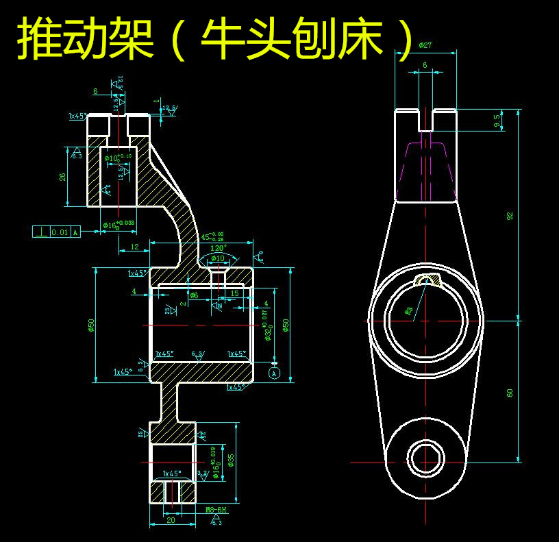 C011-牛头刨床推动架机械加工工艺及夹具设计CAD图