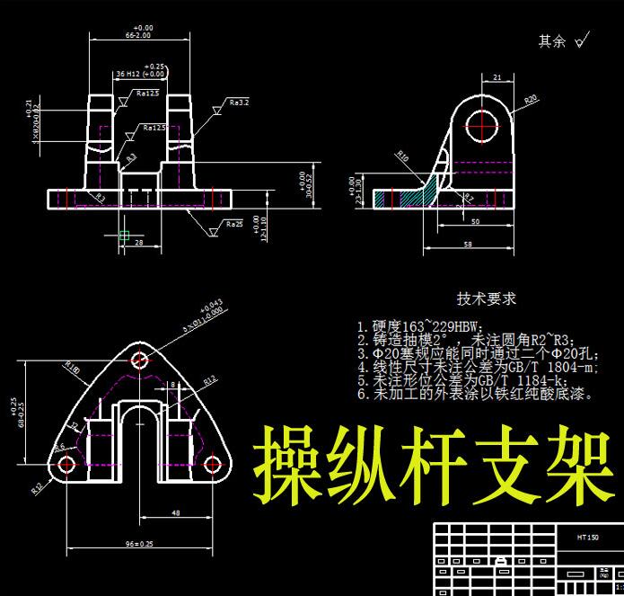 C028-操纵杆支架机械加工工艺规程及夹具设计CAD图