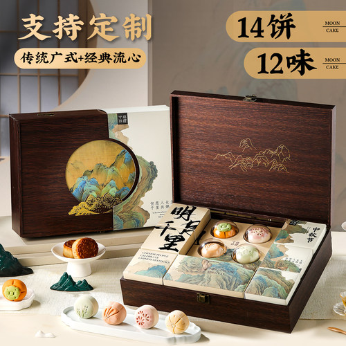 南三府中秋节月饼礼盒装奶黄流心广式蛋黄莲蓉团购定制中秋节送礼