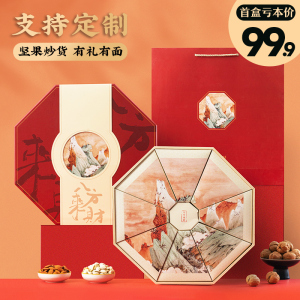 年货礼盒装定制每日坚果大礼包过新年送礼品置办春节走亲戚送长辈