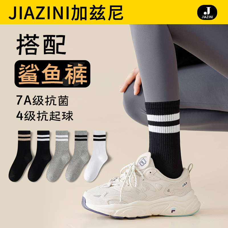 抗菌女精梳棉中筒秋冬款