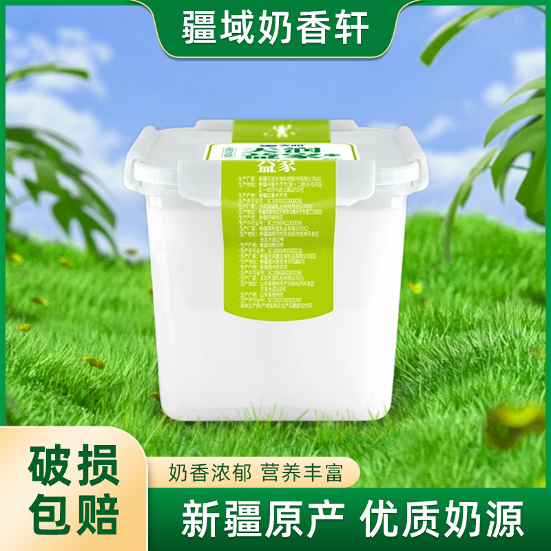 【顺丰航空】 新疆天润益家酸奶4斤大桶酸奶水果捞沙拉老酸奶2kg