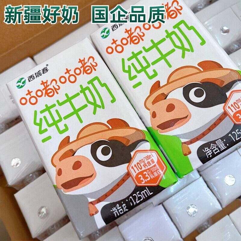 西域春纯牛奶新疆风味牛奶