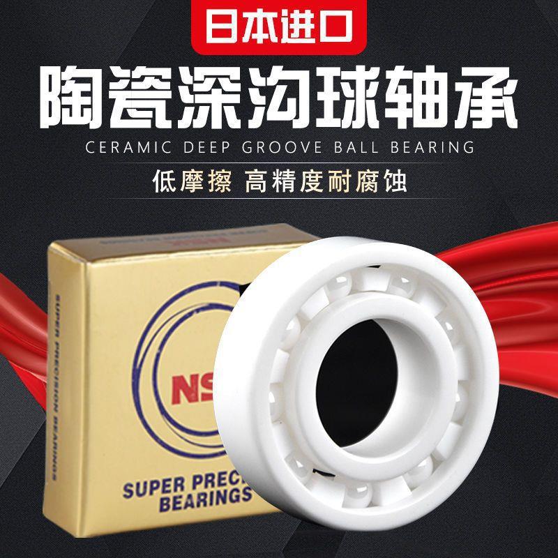 NSK日本进口陶瓷轴承 608 6000 6001 6002 6003 6004 6005 6006CE