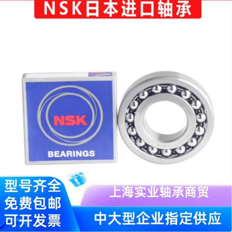 进口NSK调心球轴承2311 2312 2313 2314 2315 2316 2317 K M