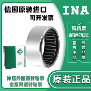 进口INA滚针轴承 HK061208 071208 071209 081410 081412 081