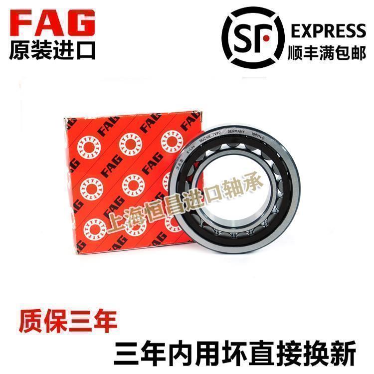 进口FAG轴承 NU 2224 2226 2228 2230 2232 2234-E-XL-TVP2/M1/C3