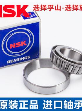 进口轴承NSK HR 32320 32321 32322 32324 J 圆锥滚子轴承 日本