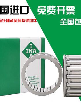 德国进口INA滚针轴承K38X46X20 K38X46X32 K39X44X24 K39X44X26