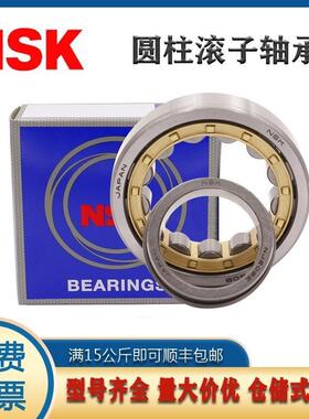 进口NSK圆柱滚子轴承N NU NJ NUP RN 228 230 232 234 236 EM EW