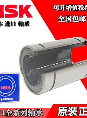 日本进口LM 10 12 13 16 20 25 30 35 40 50 UU OP 开口直线轴承