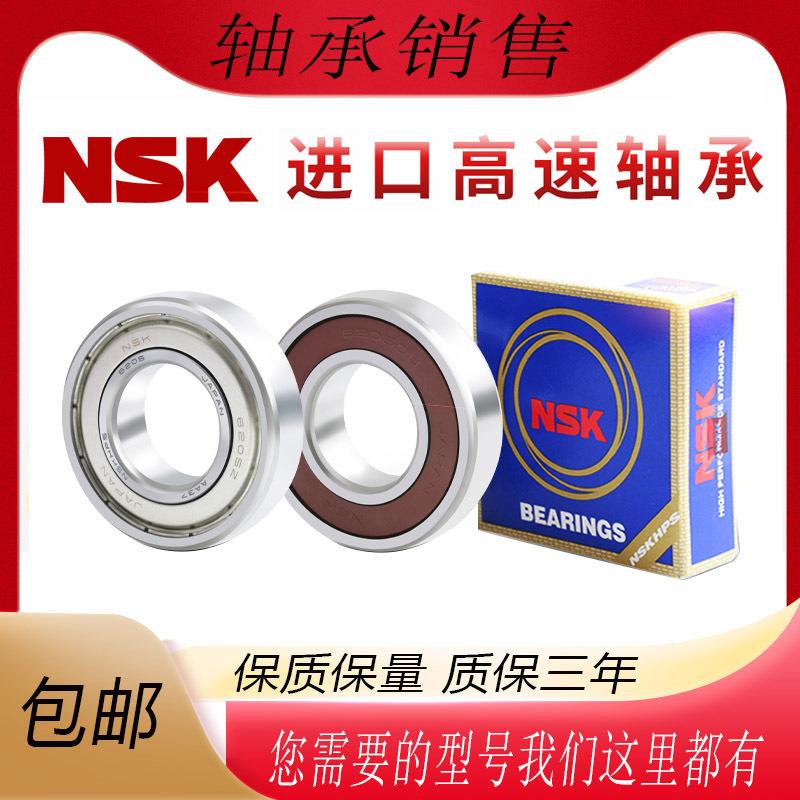 高速日本进口NSK高速轴承 6002ZZ 6900ZZ 6904ZZ