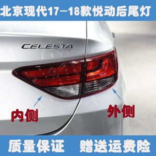 悦动后车灯后内外尾灯总成 适用于现代全新悦动尾灯1718192021新款