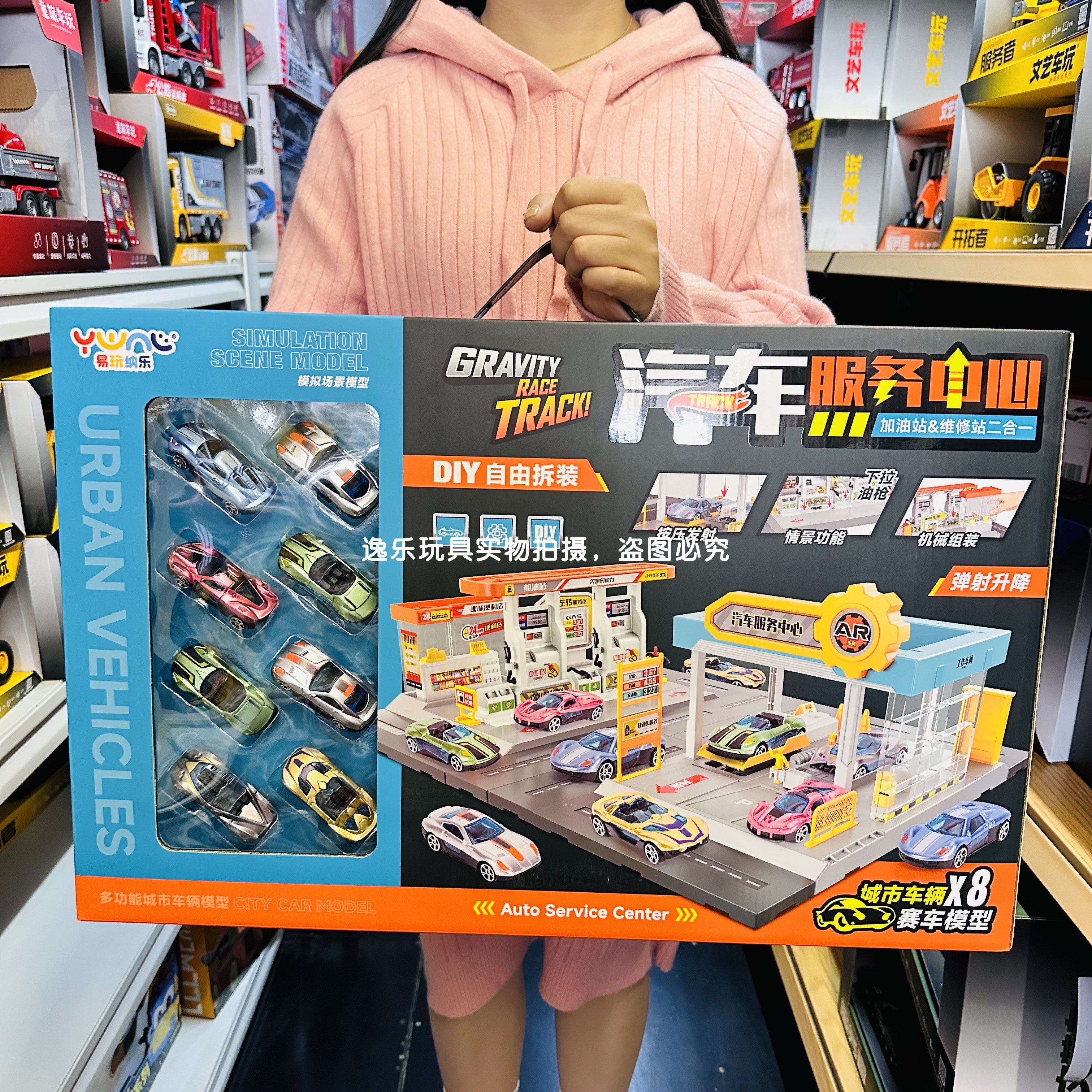 儿童汽车服务中心城市大楼停车场