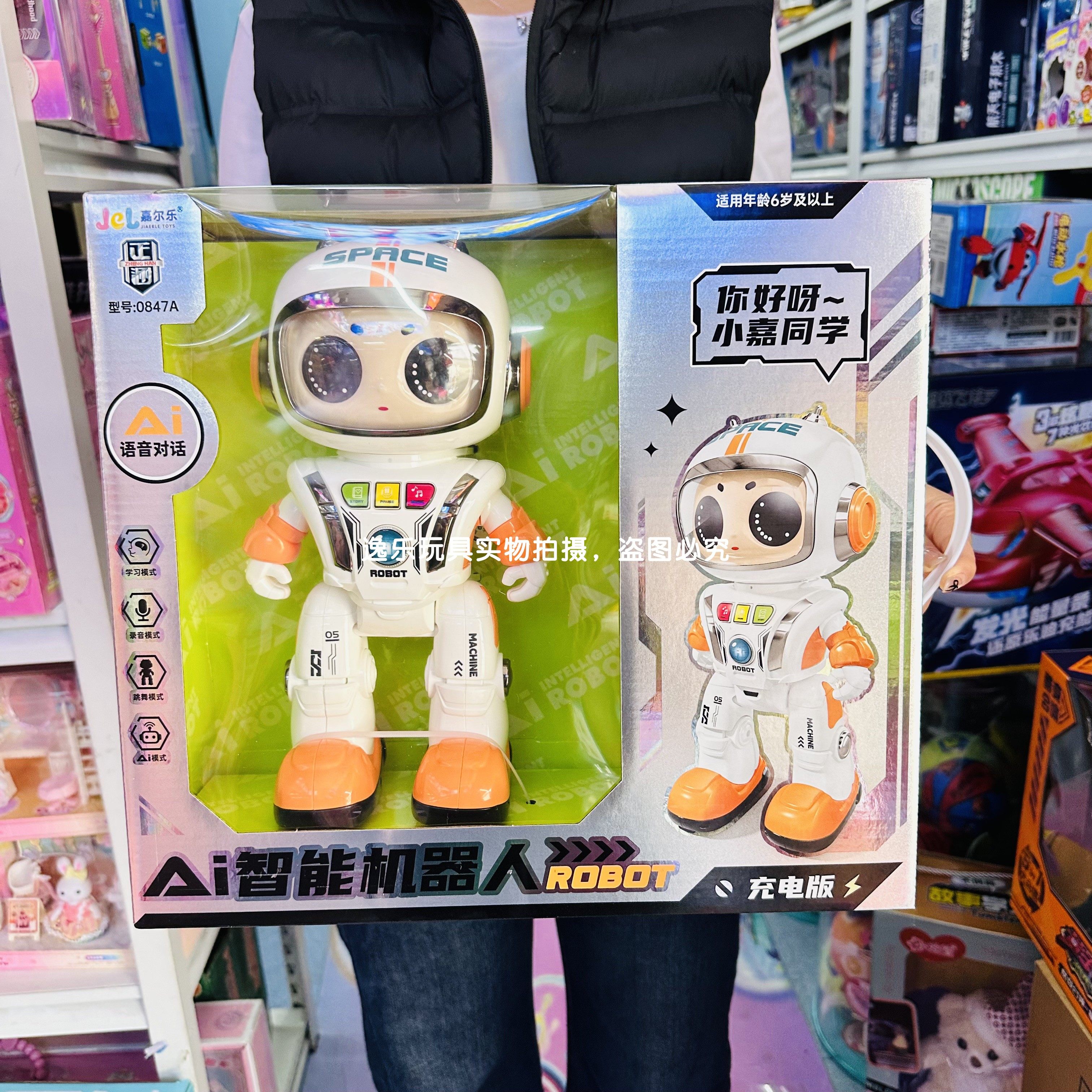 嘉尔乐AI智能语音对话机器人录音唱歌跳舞机器狗猫咪电动儿童玩具