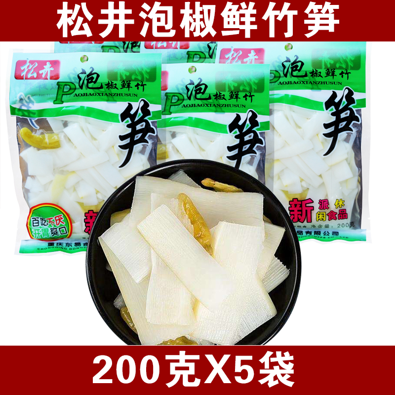 即食泡椒鲜竹笋片200g*10袋