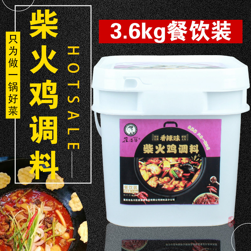 崔婆婆柴火鸡调料3.6kg黄焖鸡酱料红烧肥肠烧鸡公火锅料餐饮商用