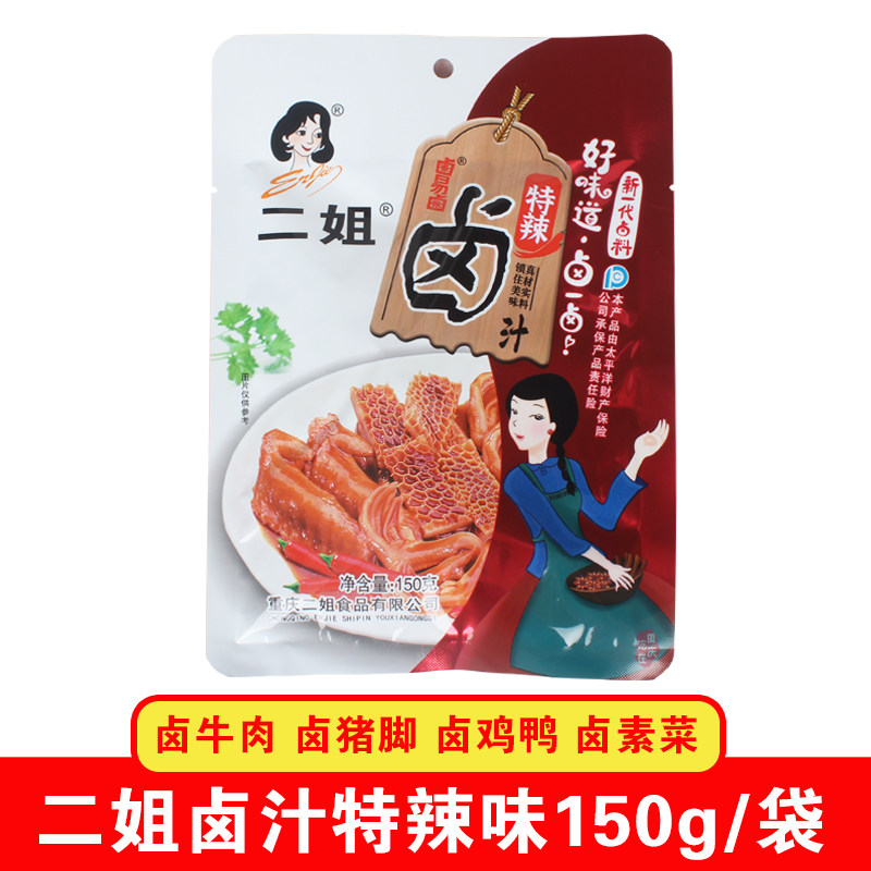 重庆二姐卤料特辣味卤汁150g家用商用卤鸡鸭鹅牛肉酱汁懒人卤料包,粮油调味/速食/干货/烘焙,复合食品调味剂,淘宝优惠券,粉丝福利购,淘宝优惠卷