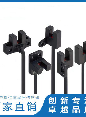 摩特MOTEE 槽型传感器UX45 光电开关替代松下PM45系列 只换不修