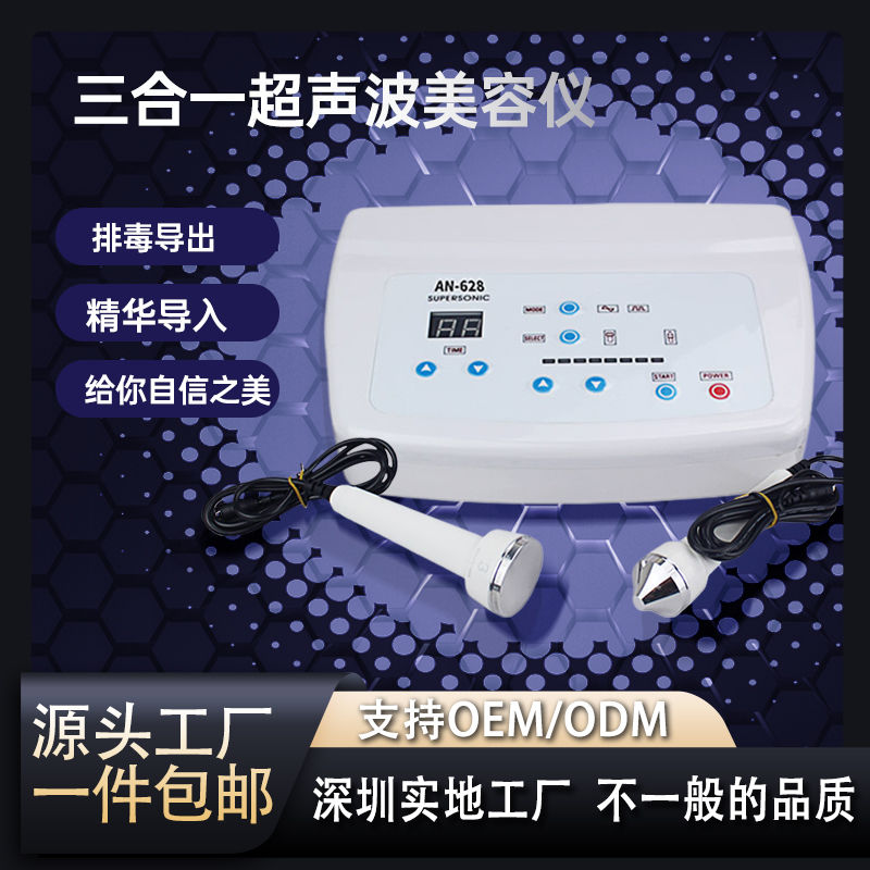 三合一超声波家用美容仪器洁面点痣多功能导入仪大功率彩光美容院