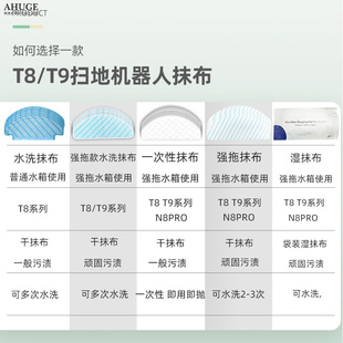 适配T8 T9MAX尘袋抹布滤网 T9扫地机器人配件滚刷边刷N8PRO