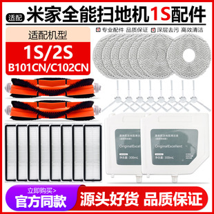 适用于米家全能扫地机配件1S/2S/B101CN小米扫拖集尘袋拖抹布支架