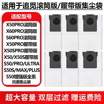 适用于追觅扫地机活性炭尘袋